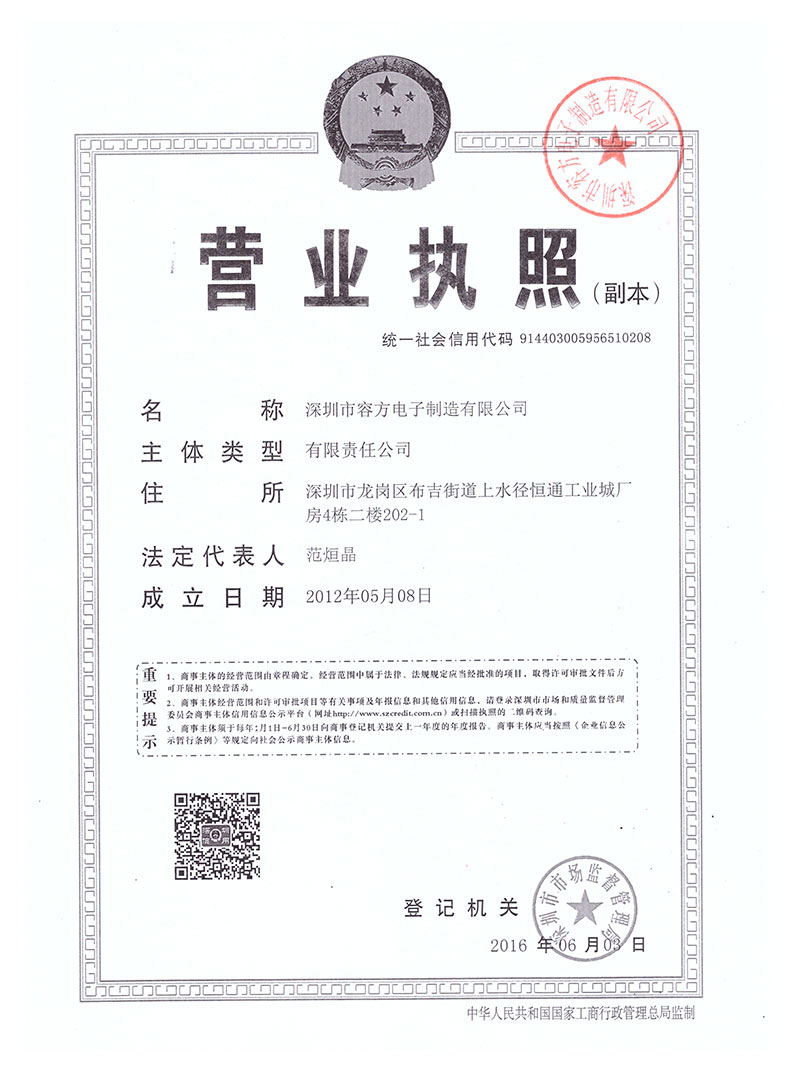 營業執照